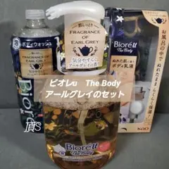 廃盤品‼️ビオレ　アールグレイのセット【ボティウォッシュ/乳液】いい香り♡のサムネイル