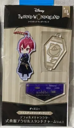 【ツイステ】リドル　式典服　アクリルスタンド