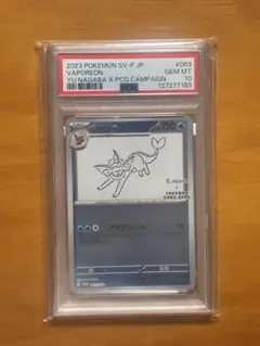 2026年最新】Yu NAGABA ポケモンカードゲーム スペシャルBOXの人気
