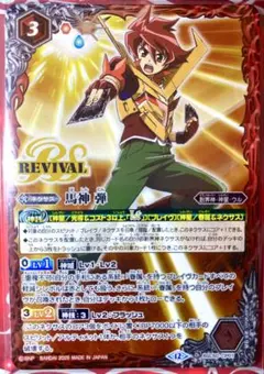 2026年最新】馬神 弾の人気アイテム - メルカリ