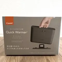 Combi クイックウォーマー エリート ダークグレーのサムネイル