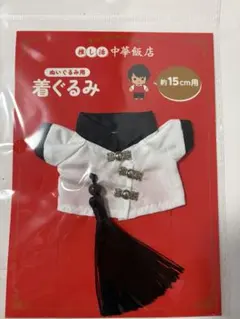 推し活 中華飯店 ぬいぐるみ着ぐるみ 約15cm用