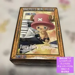 新品平成レトロONE PIECE ミニパズル 150ピース 3D2Y チョッパーのサムネイル