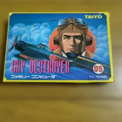 ファミコンスカイデストロイヤー箱説明書つき