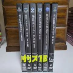 十津川警部シリーズDVD「6本セット」