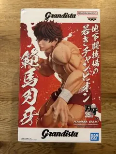 未開封 刃牙 Grandista 範馬刃牙 フィギュア