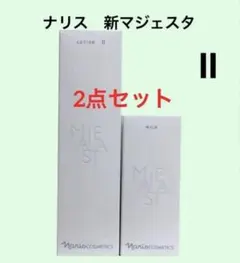 ☆新発売☆ナリス化粧品 マジェスタ ミルク 80ml☆2本 - メルカリ