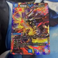2026年最新】飛翔龍 5000VT 超銀トレジャーの人気アイテム - メルカリ