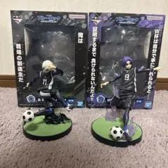 ブルーロック フィギュア 一番くじ　凪誠士郎　御影玲王