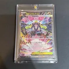 美品 メガジガルデ ex SAR ポケモンカード ムニキスゼロ