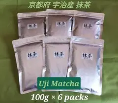 【もて茶って】宇治 抹茶１００g × ６袋　無糖　Uji Matcha