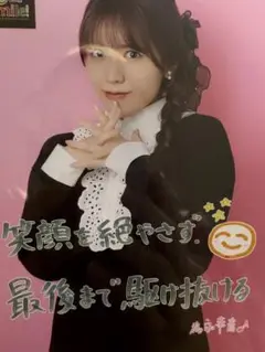 アンジュルム　為永幸音　川名凜　ピンポス