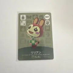 【新品未使用】あつまれどうぶつの森　amiiboカード 087 リリアン