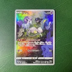 2025年最新】ポケモンカード vstarユニバース ar ミュウの人気アイテム