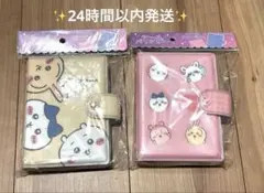 【即発送】 正規品 ちいかわ シールバインダー シール 手帳
