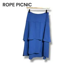ロペピクニック　フレアミドル丈　麻調ティアードスカート　バックロング　ブルー系