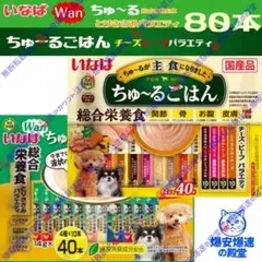 14.15 ちゅーるごはん&Wanちゅーるのサムネイル