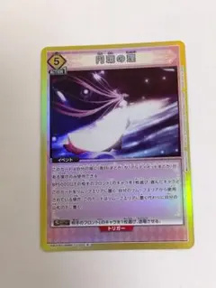 ユニオンアリーナ まどマギ「円環の理」R（レア）２枚セット ユニオンアリーナ まどマギ「円環の理」R（レア）2枚セット - メルカリ