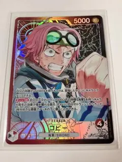 コビー ワンピース カードゲーム