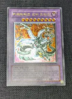 2026年最新】キメラテックオーバードラゴン レリーフの人気アイテム
