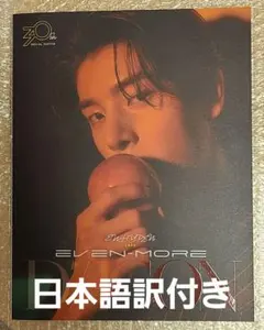 ENHYPEN DICON EVEN-MORE 写真集 雑誌 ジェイク B