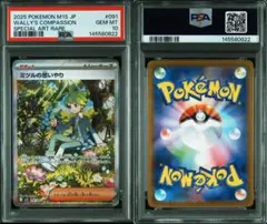 ポケモンカード ミツルの思いやり SAR PSA10 MEGAシンフォニア - メルカリ