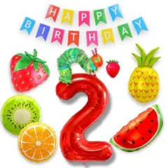 2歳　正規品　はらぺこあおむし　バルーン　誕生日　飾り　フルーツ　お祝い　風船のサムネイル