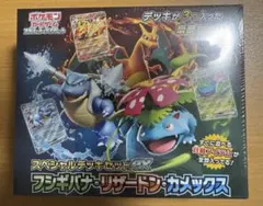 2026年最新】フシギバナ リザードン カメックス スペシャルデッキ