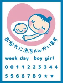 マタニティマークのマタニティシール　マタニティフォトシール