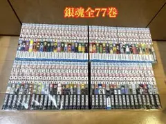 銀魂 全77巻セット