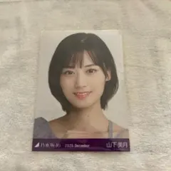 2026年最新】生写真 山下美月の人気アイテム - メルカリ