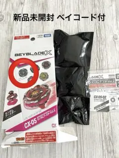【新品未開封】ベイブレードX ライノリーパ－C4-55D