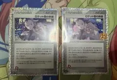 ロケット団の幹部 プロモカードパック 25th ANNIVERSARY edi… - メルカリ