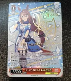 2026年最新】スーパークリーク spの人気アイテム - メルカリ