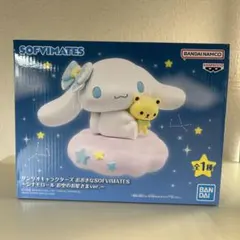 サンリオキャラクターズ おおきなSOFVIMATES シナモロールのサムネイル