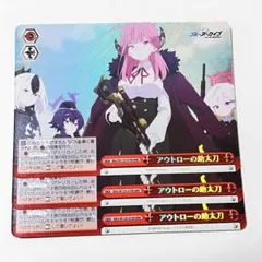 ブルアカ　アウトローの助太刀　便利屋68 RRR 3枚