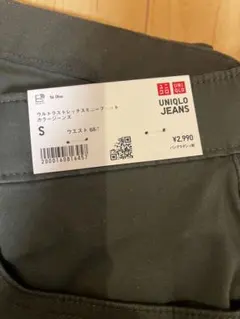 UNIQLO ウルトラストレッチスキニーフィットカラージーンズ Sサイズ