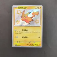 2025年最新】ピカチュウEXの人気アイテム - メルカリ