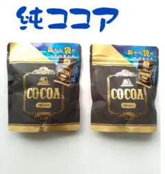 森永　純ココア　2袋　ココアパウダー　オランダ産ココア　アイスココアの材料に！のサムネイル