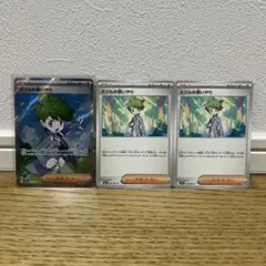 ポケモンカード ミツルの思いやりSR まとめ売り