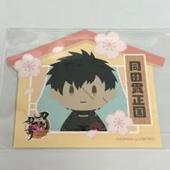 刀剣乱舞 審神者の日 2026 フェア 特典 おうちステッカー 同田貫正国