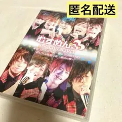 むすめん 1st LIVE DVD 1枚