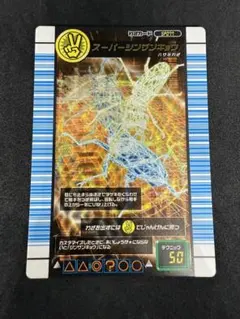 2025年最新】スーパーシンザンキョウの人気アイテム - メルカリ