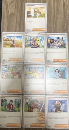 ポケモンカード サポート 詰め合わせ 6枚