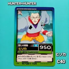 2026年最新】ヒソカ旧カードの人気アイテム - メルカリ