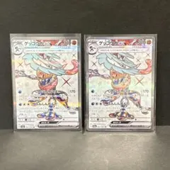 ゲッコウガ ex SR 2枚セット