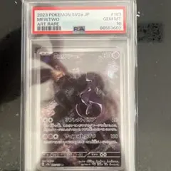 PSA10 ミュウツー AR 183/165 151 - メルカリ