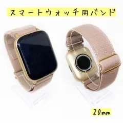 【B2003】 スマートウォッチ　ゴムバンド　20mm