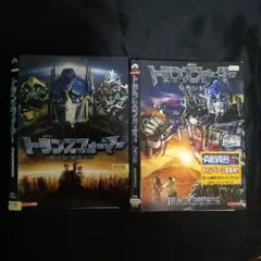トランスフォーマー ＆トランスフォーマー リベンジ　DVDセット