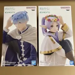 未開封　葬送のフリーレン　ESPRESTO　フリーレン　ヒンメル　フィギュア